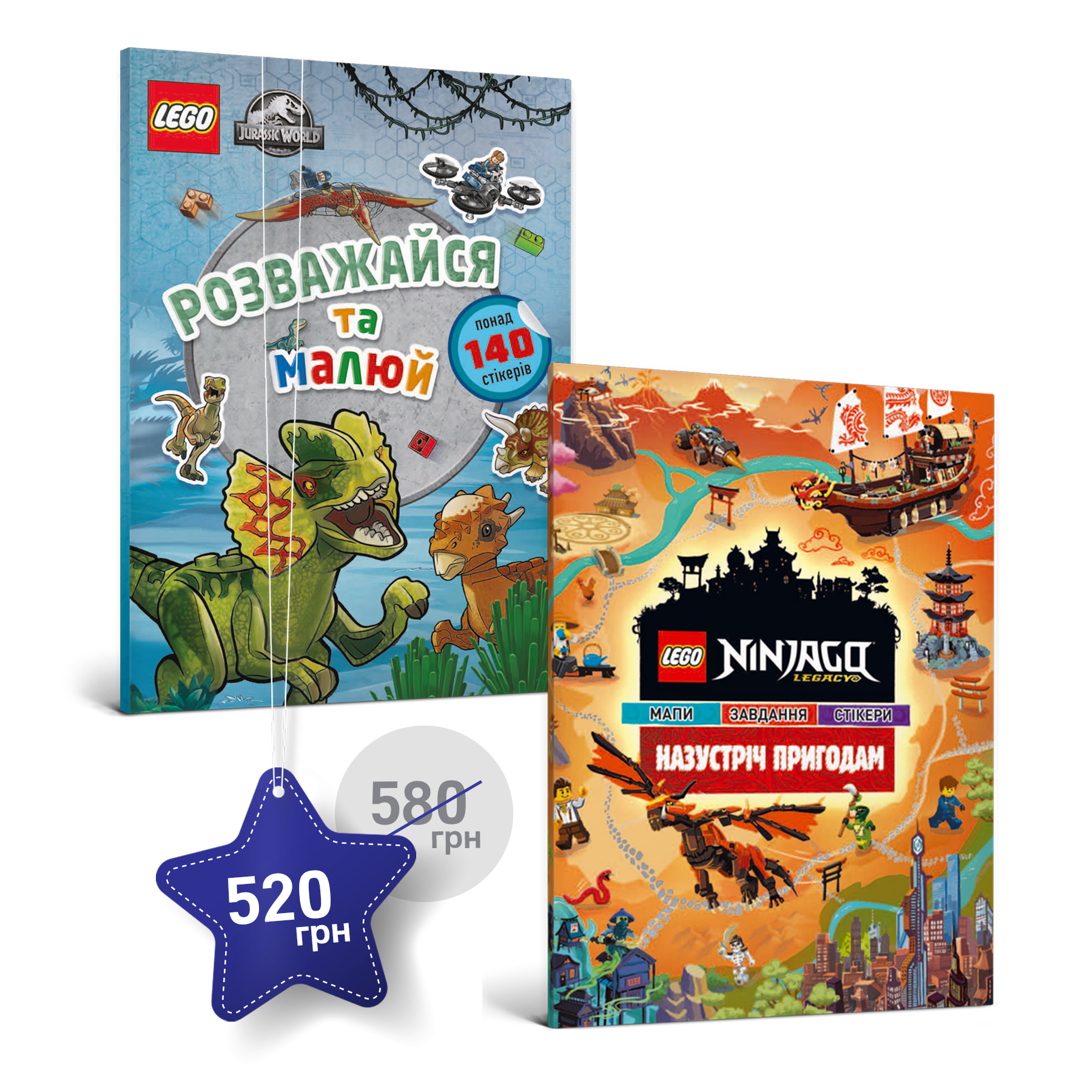 Набір LEGO «Назустріч пригодам»
